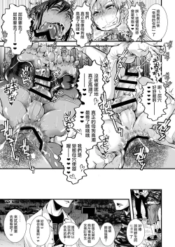 Page 15 of Josou Shounen Mesuochi Saimin