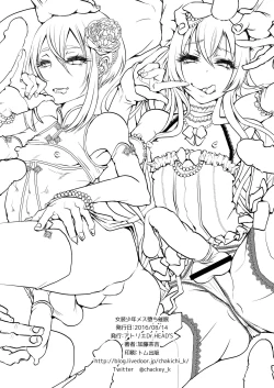 Page 18 of Josou Shounen Mesuochi Saimin