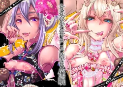 Page 20 of Josou Shounen Mesuochi Saimin