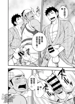 Page 19 of The rickshaw boy | 人力车小哥