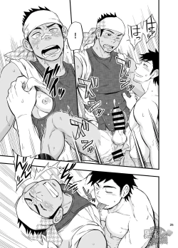 Page 26 of The rickshaw boy | 人力车小哥