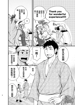 Page 3 of The rickshaw boy | 人力车小哥