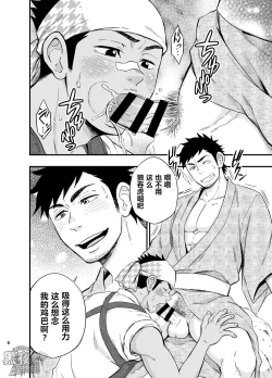 Page 7 of The rickshaw boy | 人力车小哥