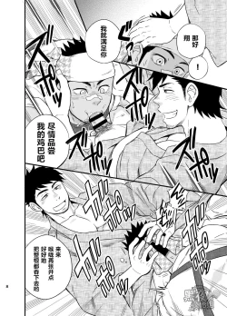 Page 9 of The rickshaw boy | 人力车小哥