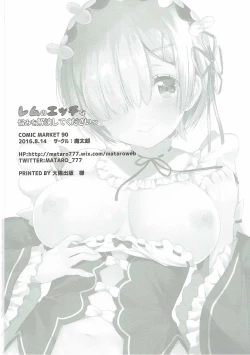 Page 21 of Rem no Ecchi na Nayami o Kaiketsu shitekudasai