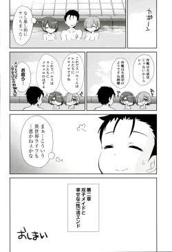 Page 18 of SUGAR & SPICE