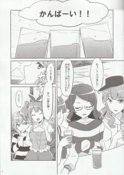 Page 2 of Himitsu no Tokkun