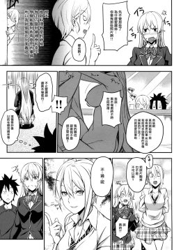 Page 7 of Secret Recipe 2-shiname