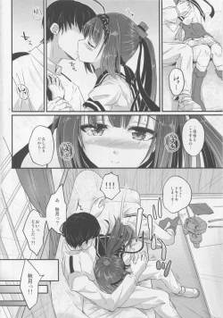 Page 3 of Akizuki no Hirou ga Pon to Detekuru