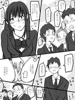 Page 10 of Rankou Kyoushitsu