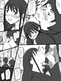 Page 16 of Rankou Kyoushitsu