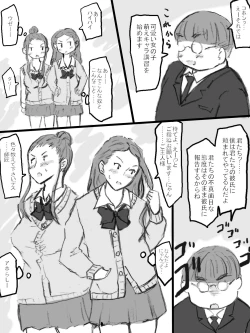 Page 17 of Rankou Kyoushitsu