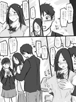 Page 23 of Rankou Kyoushitsu