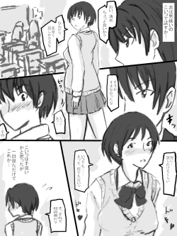 Page 5 of Rankou Kyoushitsu