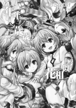 Page 2 of Nennensaisai Hana Souji