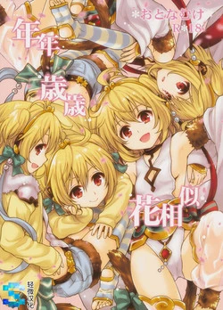 Download Nennensaisai Hana Souji