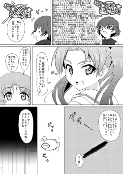 Page 4 of Senbadou, Hajimemasu!