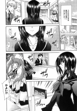 Page 193 of LOVE ＆ HATE 3 ～Engage～