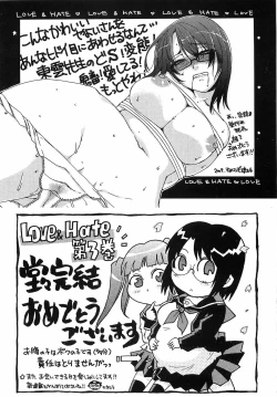 Page 232 of LOVE ＆ HATE 3 ～Engage～