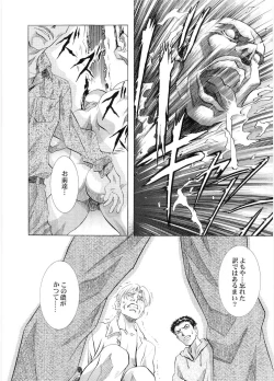 Page 46 of Counter Crash!!