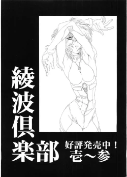 Page 66 of Counter Crash!!