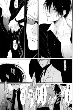 Page 102 of Yoru to Asa no Uta