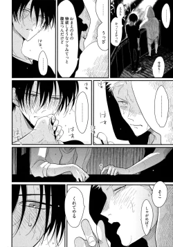 Page 107 of Yoru to Asa no Uta