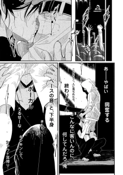 Page 108 of Yoru to Asa no Uta