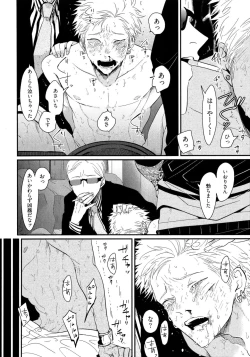 Page 137 of Yoru to Asa no Uta