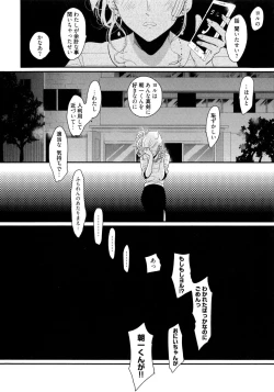 Page 139 of Yoru to Asa no Uta