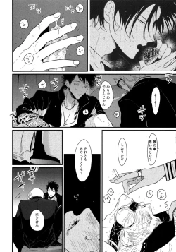 Page 141 of Yoru to Asa no Uta