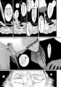 Page 142 of Yoru to Asa no Uta