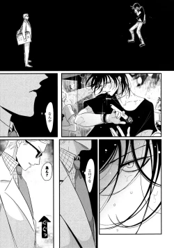 Page 14 of Yoru to Asa no Uta