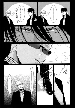 Page 158 of Yoru to Asa no Uta