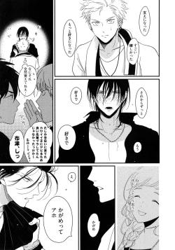 Page 184 of Yoru to Asa no Uta