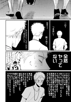 Page 193 of Yoru to Asa no Uta