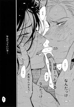 Page 208 of Yoru to Asa no Uta