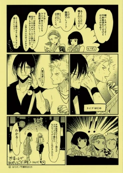 Page 218 of Yoru to Asa no Uta