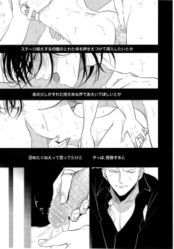 Page 22 of Yoru to Asa no Uta
