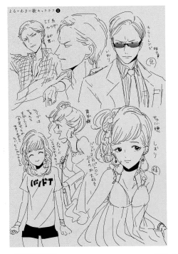 Page 24 of Yoru to Asa no Uta