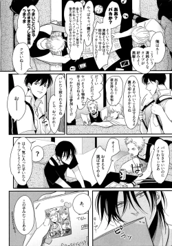 Page 35 of Yoru to Asa no Uta