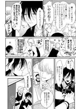 Page 41 of Yoru to Asa no Uta