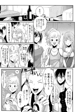 Page 42 of Yoru to Asa no Uta