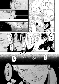 Page 44 of Yoru to Asa no Uta