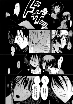 Page 45 of Yoru to Asa no Uta