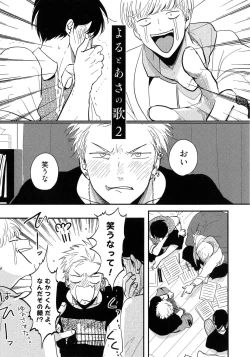 Page 54 of Yoru to Asa no Uta