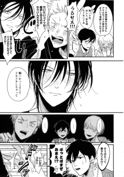 Page 56 of Yoru to Asa no Uta