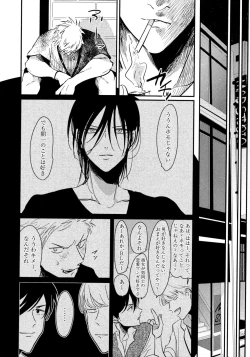 Page 59 of Yoru to Asa no Uta