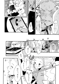 Page 61 of Yoru to Asa no Uta