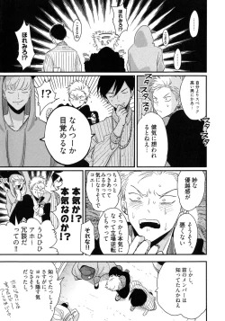 Page 84 of Yoru to Asa no Uta